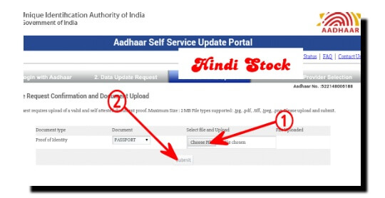 Upload Aadhar Card Document