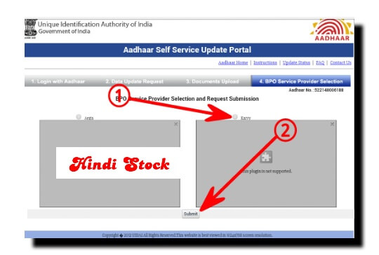 Select Aadhar Card Service Provider 