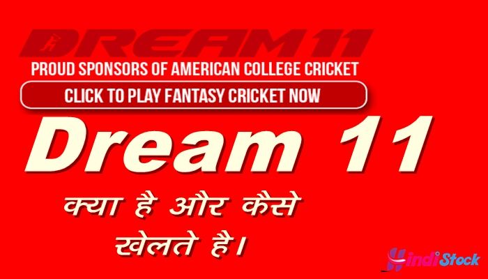 Best Fantasy Cricket Sites Dream11