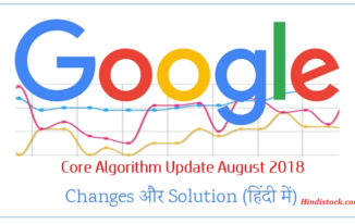 google update in hindi