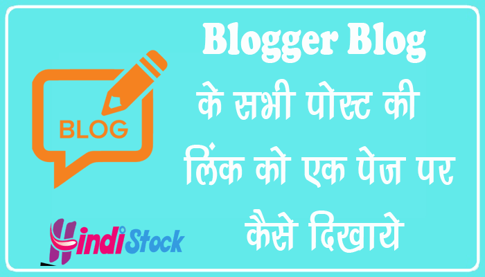 WordPress Aur Blogger Blog Me Sabhi Post Ek Page Par Kaise Show Karaye